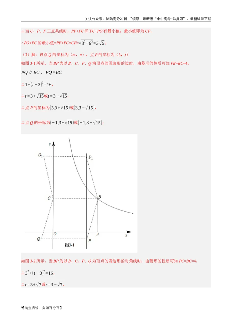 第23讲特殊四边形-矩形（练习）（解析版）_02中考总复习（2026版更新中）_02-数学-中考总复习_2024年中考复习资料_一轮复习资料_配套练习（原卷版+解析版）_教师版（含答案解析）