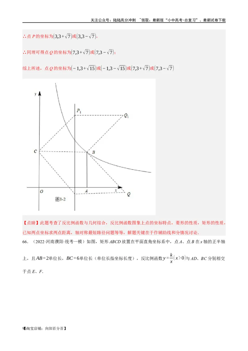 第23讲特殊四边形-矩形（练习）（解析版）_02中考总复习（2026版更新中）_02-数学-中考总复习_2024年中考复习资料_一轮复习资料_配套练习（原卷版+解析版）_教师版（含答案解析）