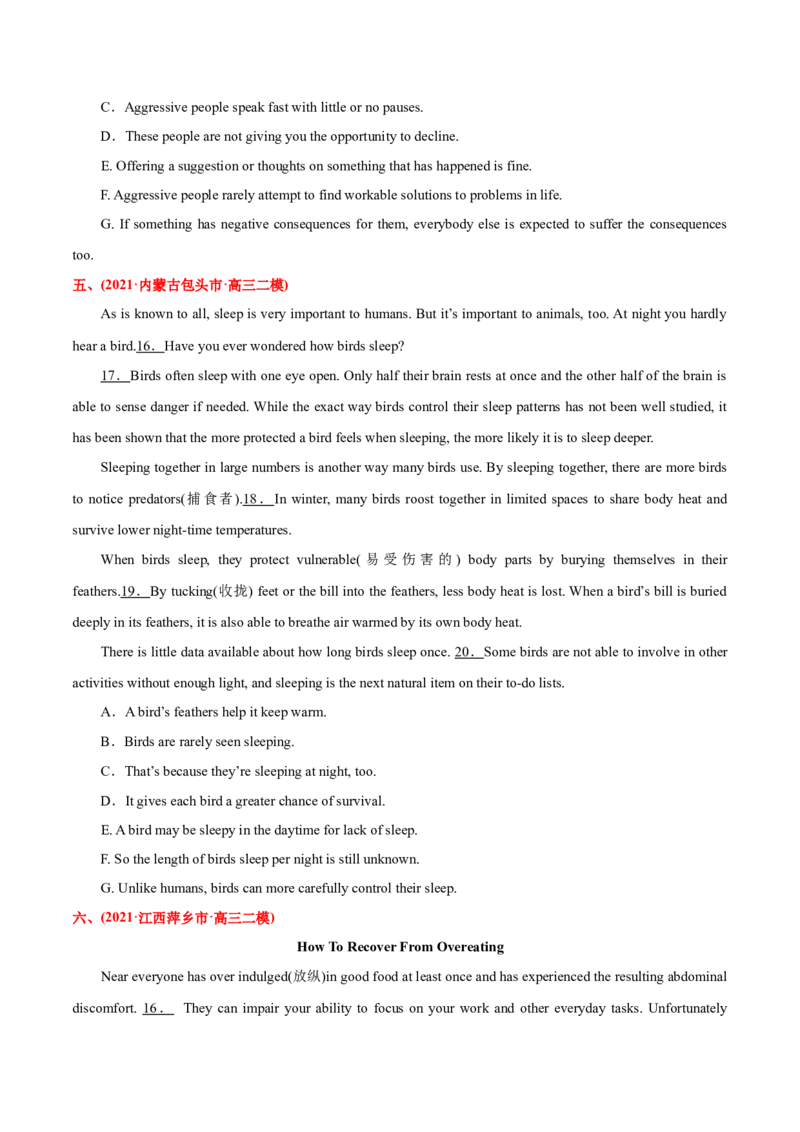 专题08阅读理解七选五-2021年高考英语真题和模拟题分类训练（学生版）_3.2025英语总复习_2023年新高考资料_一轮复习_2023年新高考大一轮复习讲义