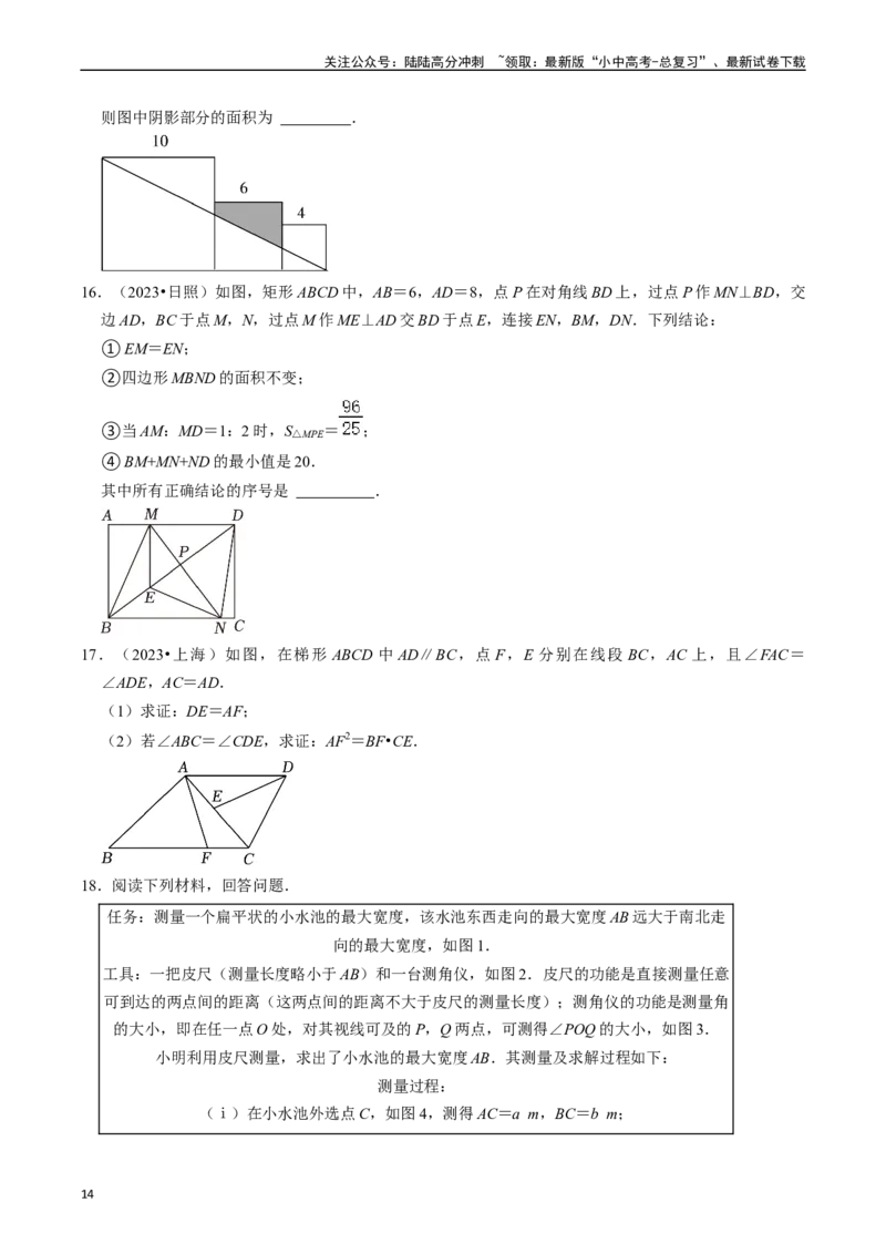 热点07相似三角形（7大题型+满分技巧+限时分层检测）（原卷版）_02中考总复习（2026版更新中）_02-数学-中考总复习_2024年中考复习资料_二轮复习资料_热点