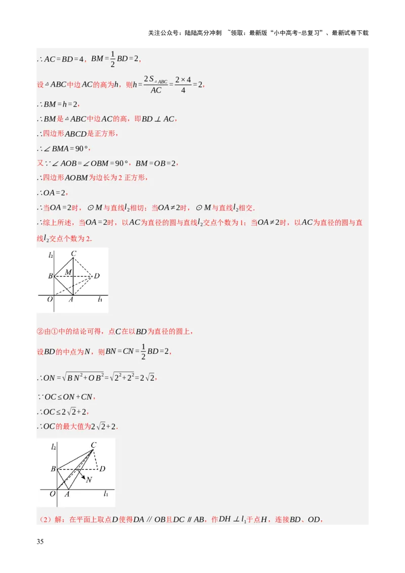 第06讲圆的证明与计算（解析版）_02中考总复习（2026版更新中）_02-数学-中考总复习_2025中考复习资料_2025中考二轮课件ppt+讲义+练习数学_测试