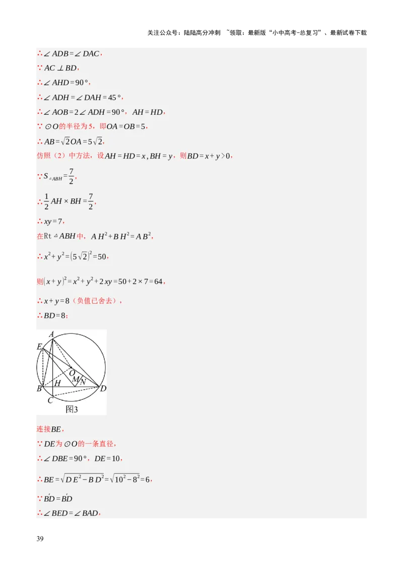 第06讲圆的证明与计算（解析版）_02中考总复习（2026版更新中）_02-数学-中考总复习_2025中考复习资料_2025中考二轮课件ppt+讲义+练习数学_测试