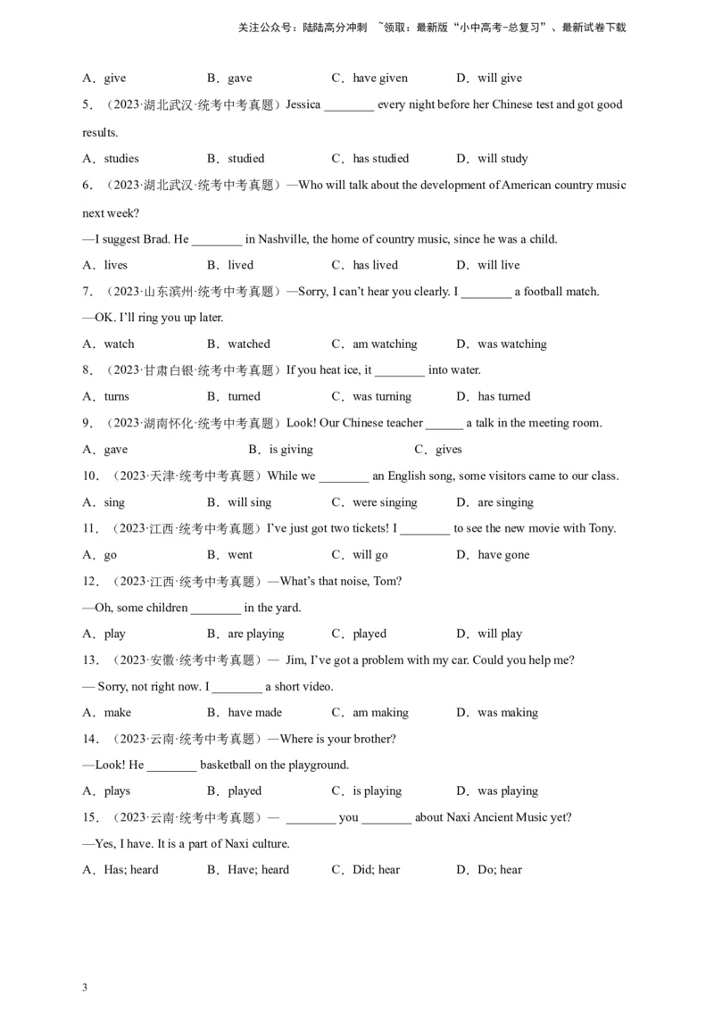 百日打卡-时态1（原卷版）_02中考总复习（2026版更新中）_03-英语-中考总复习_2024年中考复习资料_二轮复习_百日冲刺2024年中考英语二轮语法+题型专题复习卷（原卷版+解析版）