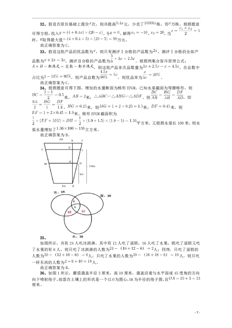 2018年421联考《行测》真题（安徽卷）答案及解析_34省+国考真题_34省考+国考pdf版推荐用这个版本_34省行测+申论真题pdf推荐用这个版本_安徽公务员考试真题pdf版_答案及解析