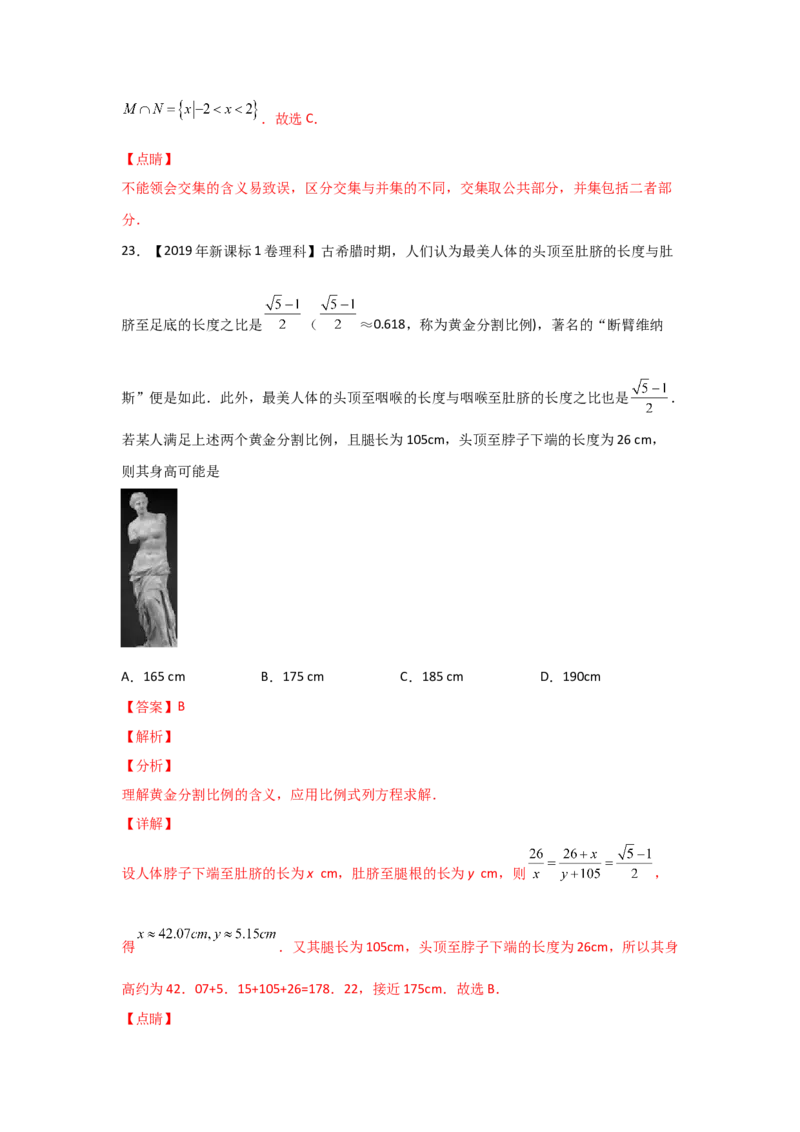 专题01集合与常用逻辑用语（教师版）_2.2025数学总复习_赠品通用版（老高考）复习资料_专项复习_五年（2018-2022）高考数学真题分项汇编（全国通用）