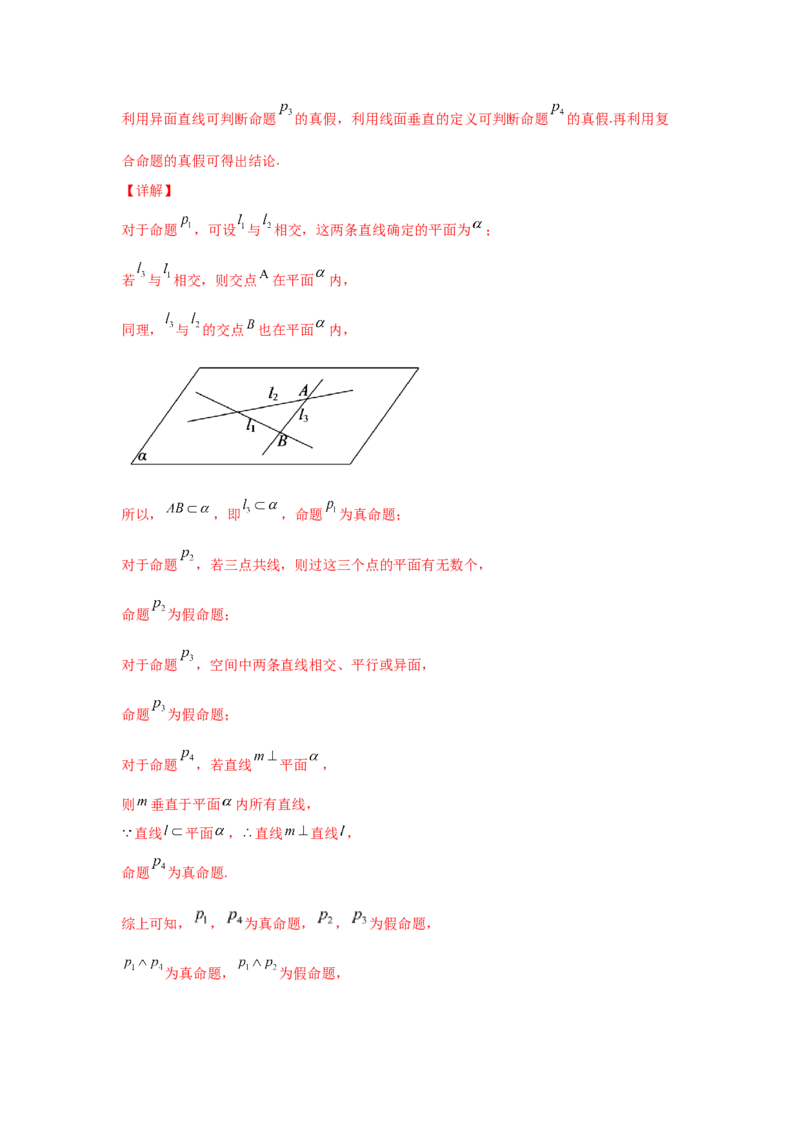 专题01集合与常用逻辑用语（教师版）_2.2025数学总复习_赠品通用版（老高考）复习资料_专项复习_五年（2018-2022）高考数学真题分项汇编（全国通用）