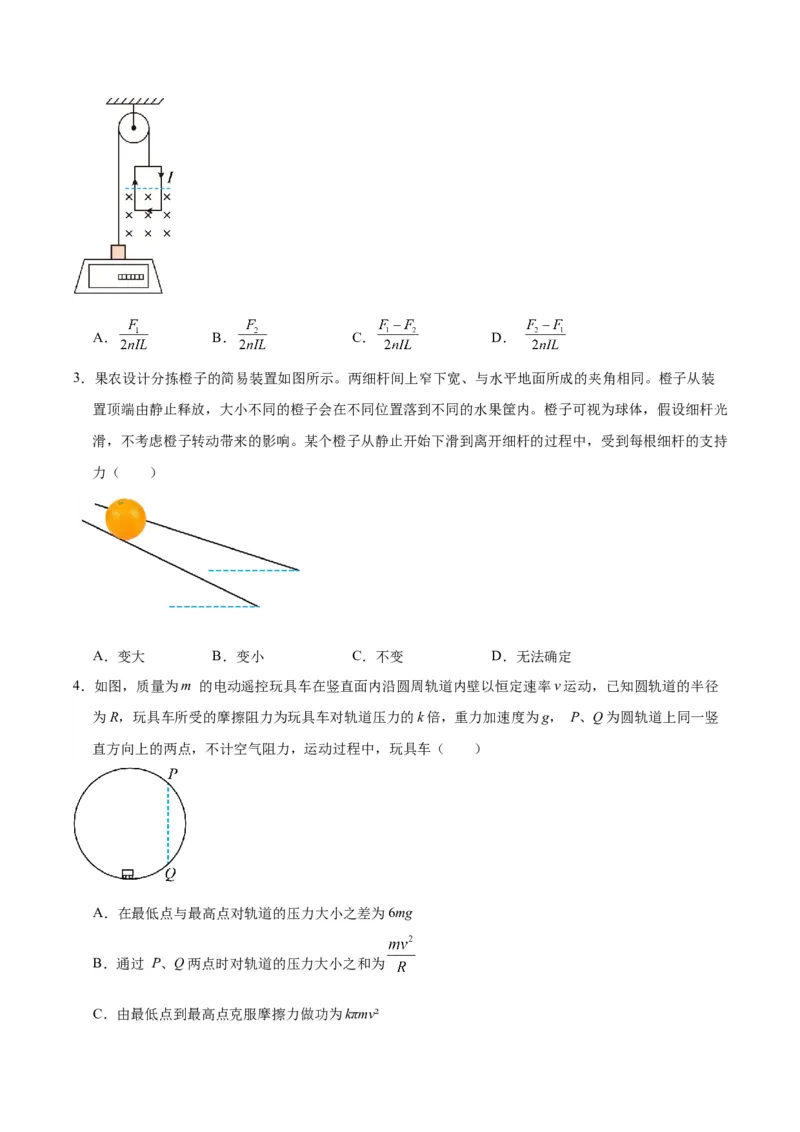 黄金卷07-赢在高考&middot;黄金8卷备战2024年高考物理模拟卷（福建卷专用）（考试版）_4.2025物理总复习_2024年新高考资料_4.2024高考模拟预测试卷