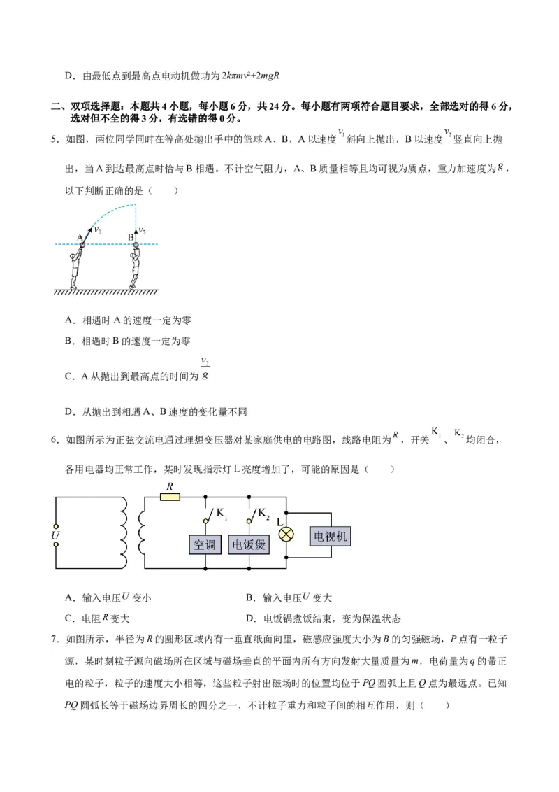 黄金卷07-赢在高考&middot;黄金8卷备战2024年高考物理模拟卷（福建卷专用）（考试版）_4.2025物理总复习_2024年新高考资料_4.2024高考模拟预测试卷