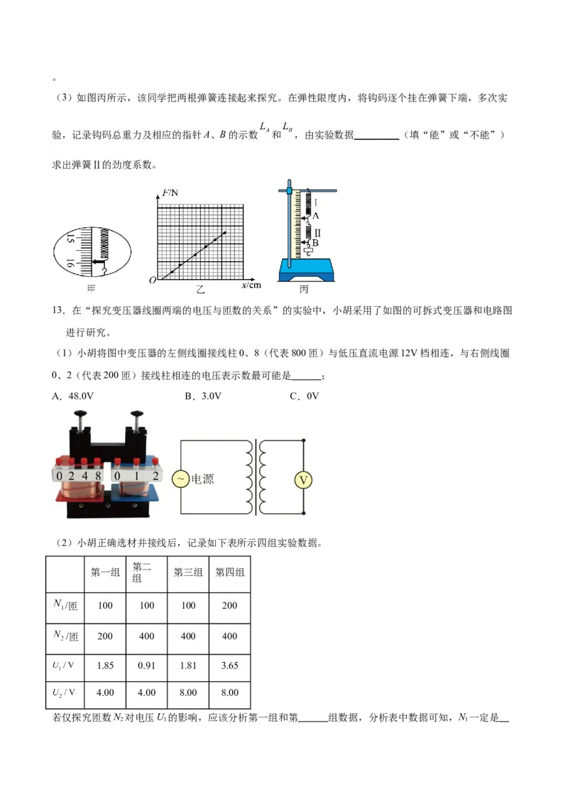 黄金卷07-赢在高考&middot;黄金8卷备战2024年高考物理模拟卷（福建卷专用）（考试版）_4.2025物理总复习_2024年新高考资料_4.2024高考模拟预测试卷