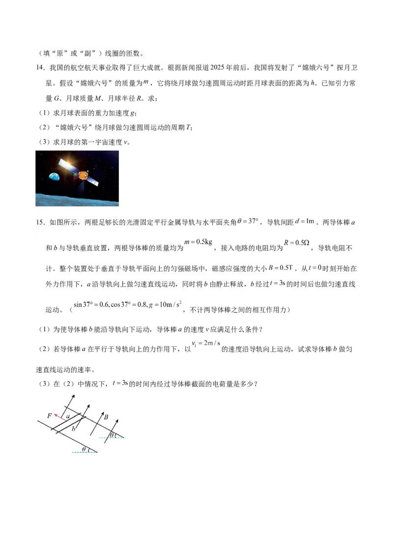 黄金卷07-赢在高考&middot;黄金8卷备战2024年高考物理模拟卷（福建卷专用）（考试版）_4.2025物理总复习_2024年新高考资料_4.2024高考模拟预测试卷