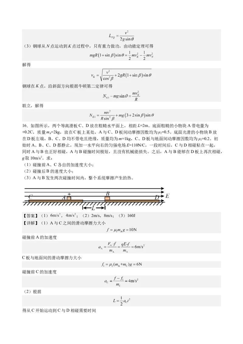 黄金卷04-赢在高考&middot;黄金8卷备战2024年高考物理模拟卷（福建卷专用）（解析版）_4.2025物理总复习_2024年新高考资料_4.2024高考模拟预测试卷