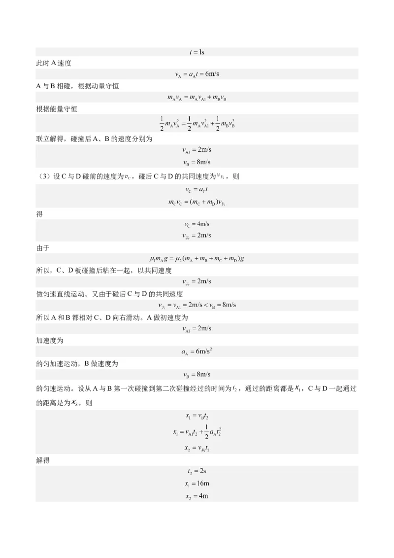 黄金卷04-赢在高考&middot;黄金8卷备战2024年高考物理模拟卷（福建卷专用）（解析版）_4.2025物理总复习_2024年新高考资料_4.2024高考模拟预测试卷