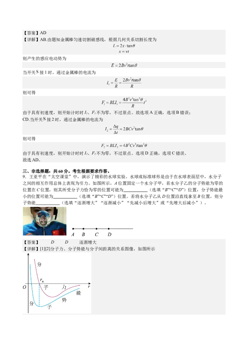 黄金卷04-赢在高考&middot;黄金8卷备战2024年高考物理模拟卷（福建卷专用）（解析版）_4.2025物理总复习_2024年新高考资料_4.2024高考模拟预测试卷