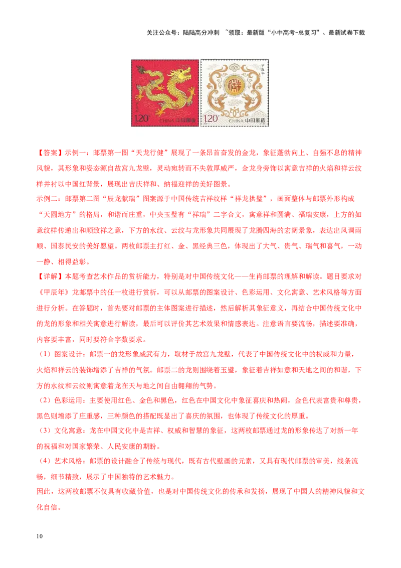 热点05微写作（解析版）_02中考总复习（2026版更新中）_01-语文-中考总复习_2025年中考资料_2025年中考语文二轮重点专题专练_热点05微写作-2025年中考语文二轮重点专题专练（全国通用）