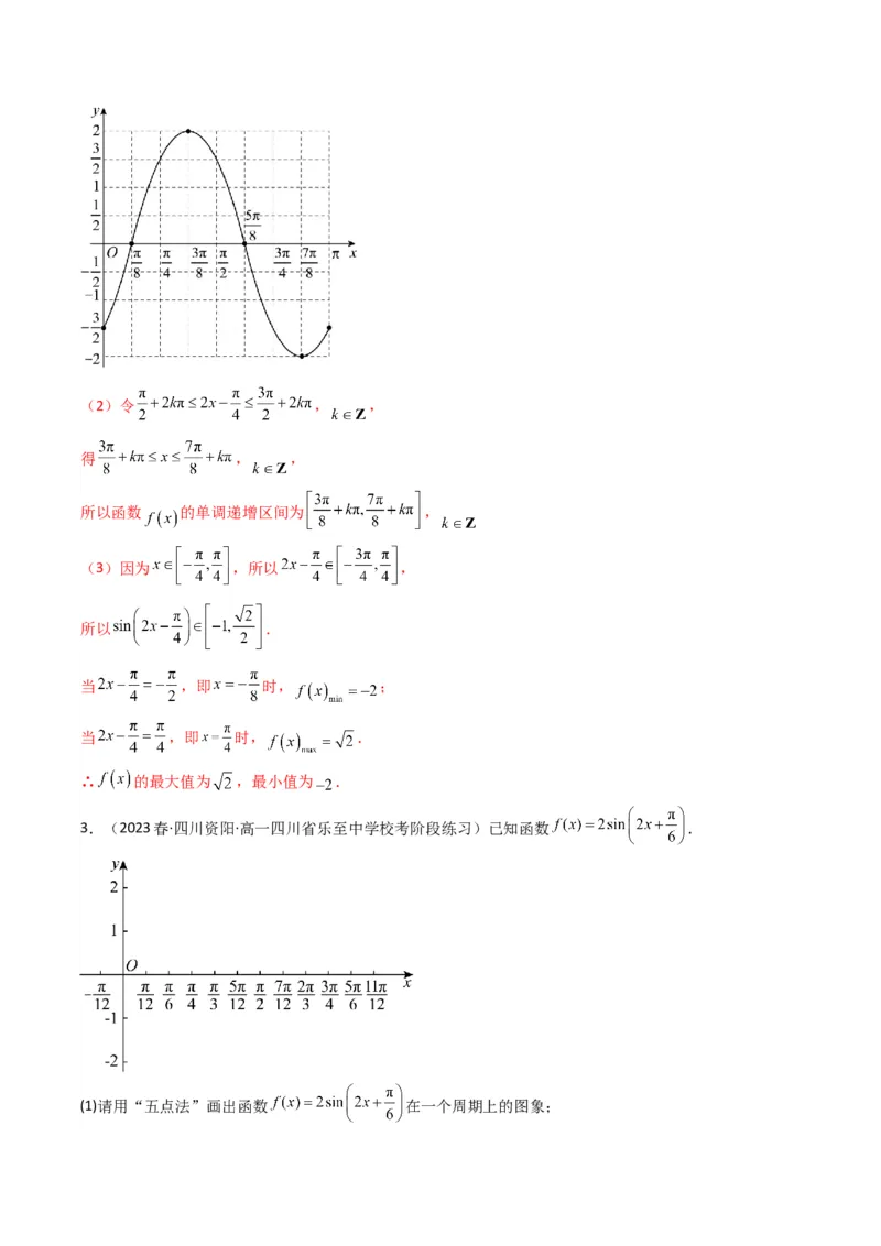 专题02三角函数的图象与性质（五点法作图）(典型题型归类训练)（解析版）_2.2025数学总复习_2024年新高考资料_3.2024专项复习_三角函数、平面向量及解三角形