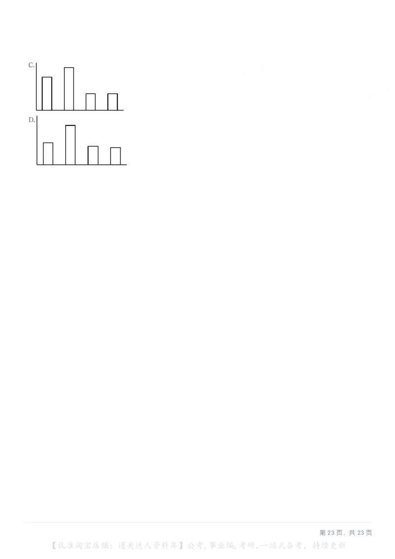 2024年湖南省公务员录用考试《行测》题（网友回忆版）_34省+国考真题_34省考+国考pdf版推荐用这个版本_34省行测+申论真题pdf推荐用这个版本_湖南公务员考试真题pdf版_题目