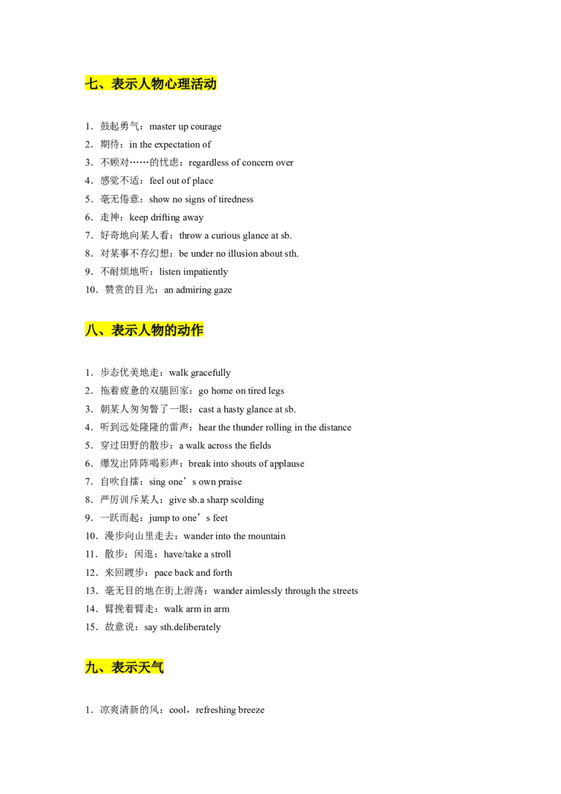 专题06读后续写（原卷版）查漏补缺_3.2025英语总复习_2024年新高考资料_5.2024三轮冲刺_2024年高考英语复习冲刺过关（全国通用）
