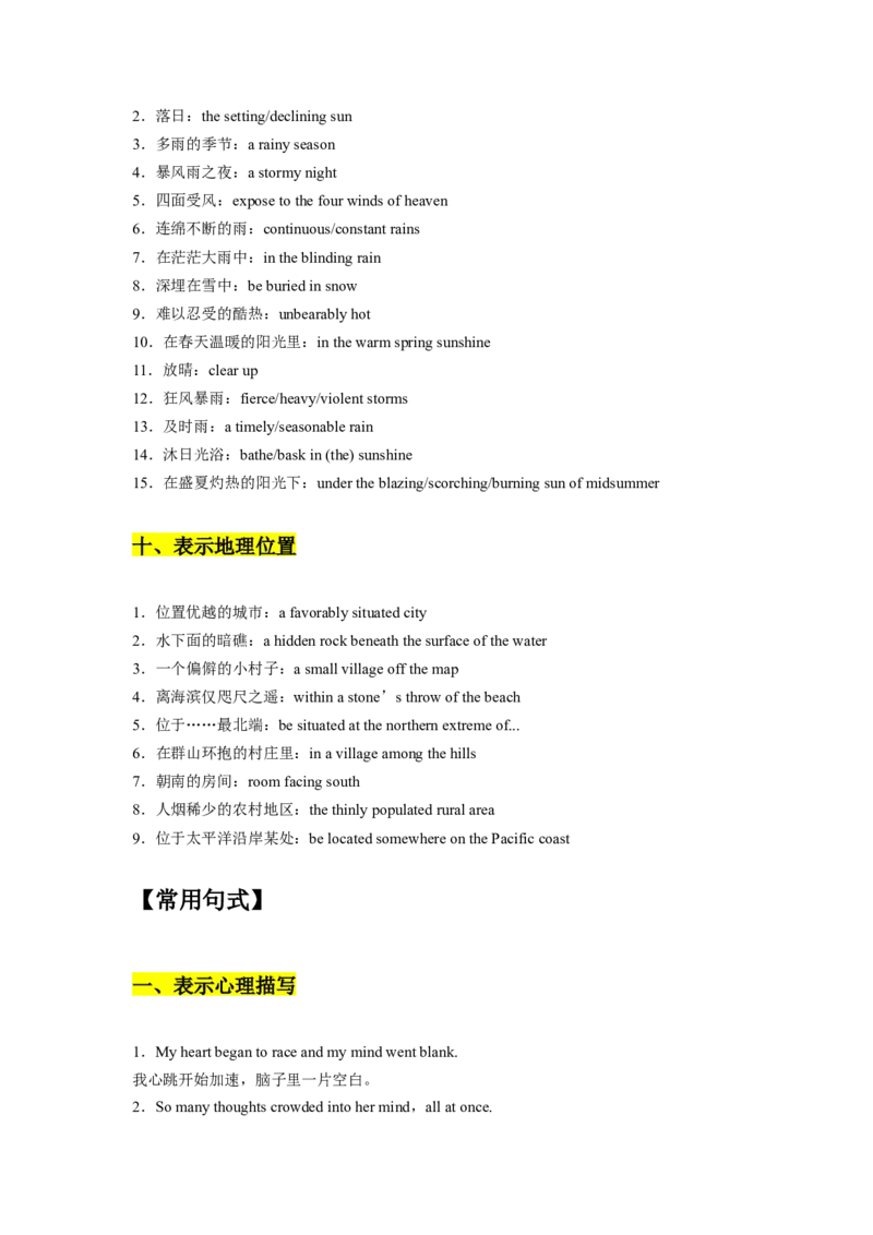 专题06读后续写（原卷版）查漏补缺_3.2025英语总复习_2024年新高考资料_5.2024三轮冲刺_2024年高考英语复习冲刺过关（全国通用）