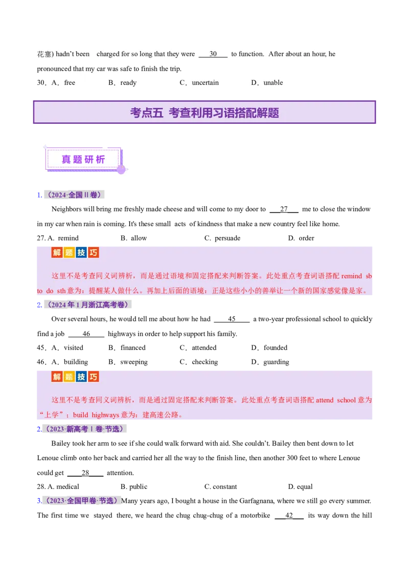 专题01完形填空记叙文（讲义）（原卷版）_3.2025英语总复习_2025年新高考资料_二轮复习_2025年高考英语二轮复习课件ppt+讲义+练习_5.完形填空