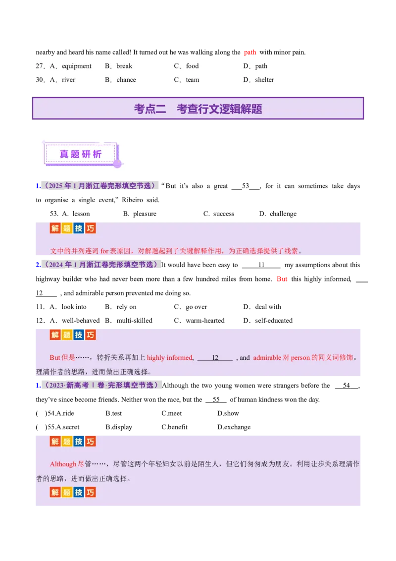 专题01完形填空记叙文（讲义）（原卷版）_3.2025英语总复习_2025年新高考资料_二轮复习_2025年高考英语二轮复习课件ppt+讲义+练习_5.完形填空