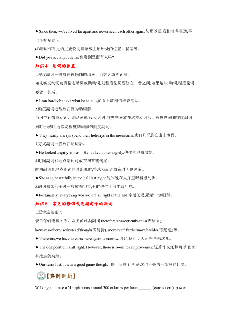 专题06形容词和副词（通用版）（原卷版）_3.2025英语总复习_赠品通用版（老高考）复习资料_二轮复习_2023高考英语二轮复习重难考点（新题型）突破（通用版）2863110