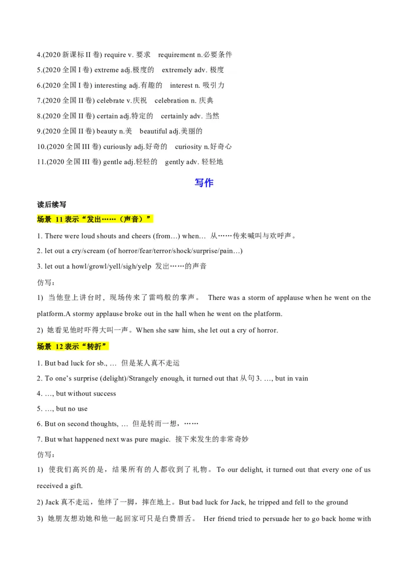 专题10+晨读晚背Day+10+-2024年高考冲刺英语最后十天必看&nbsp;_3.2025英语总复习_2024年新高考资料_5.2024三轮冲刺_2024年高考冲刺英语最后十天必看