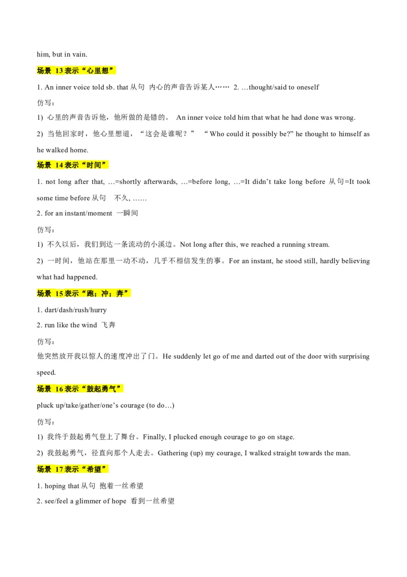 专题10+晨读晚背Day+10+-2024年高考冲刺英语最后十天必看&nbsp;_3.2025英语总复习_2024年新高考资料_5.2024三轮冲刺_2024年高考冲刺英语最后十天必看