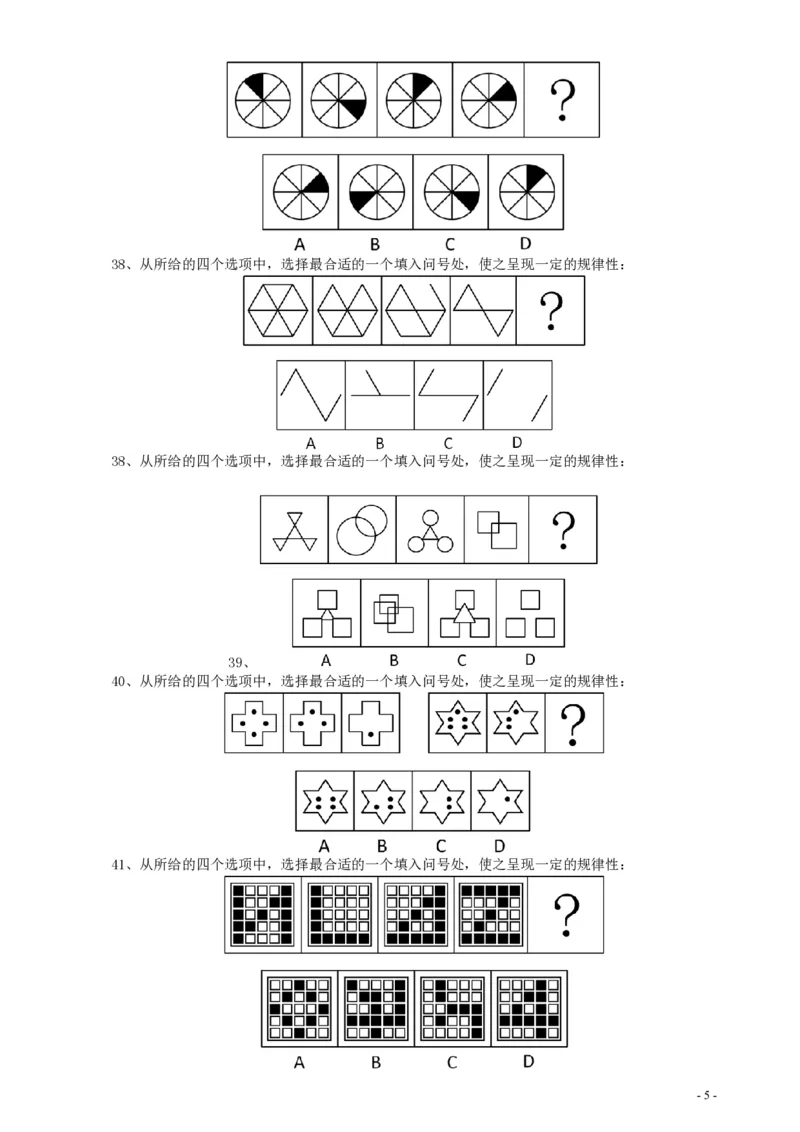 2015年广东公务员考试《行测》真题乡镇卷_34省+国考真题_34省考+国考pdf版推荐用这个版本_34省行测+申论真题pdf推荐用这个版本_广东公务员考试真题pdf版_题目