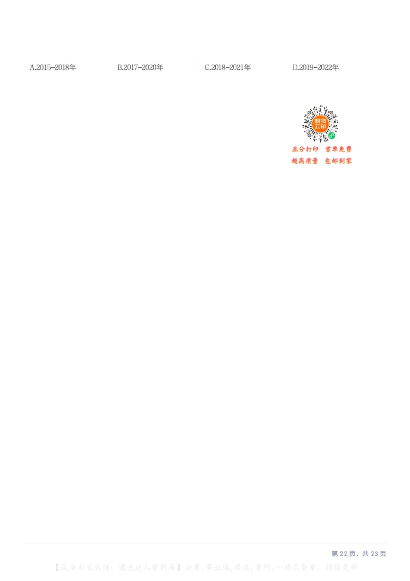 2025年广西区考公务员录用考试《行测》_34省+国考真题_34省考+国考pdf版推荐用这个版本_34省行测+申论真题pdf推荐用这个版本_广西公务员考试真题pdf版_题目