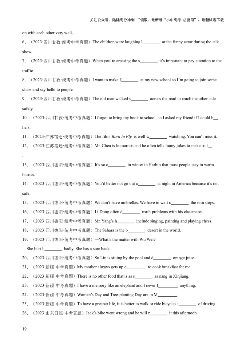 第13讲单词拼写（首字母提示+汉语提示+句意提示）（讲义）-2024年中考英语一轮复习讲练测（全国通用）（解析版）_02中考总复习（2026版更新中）_03-英语-中考总复习_2024年中考复习资料