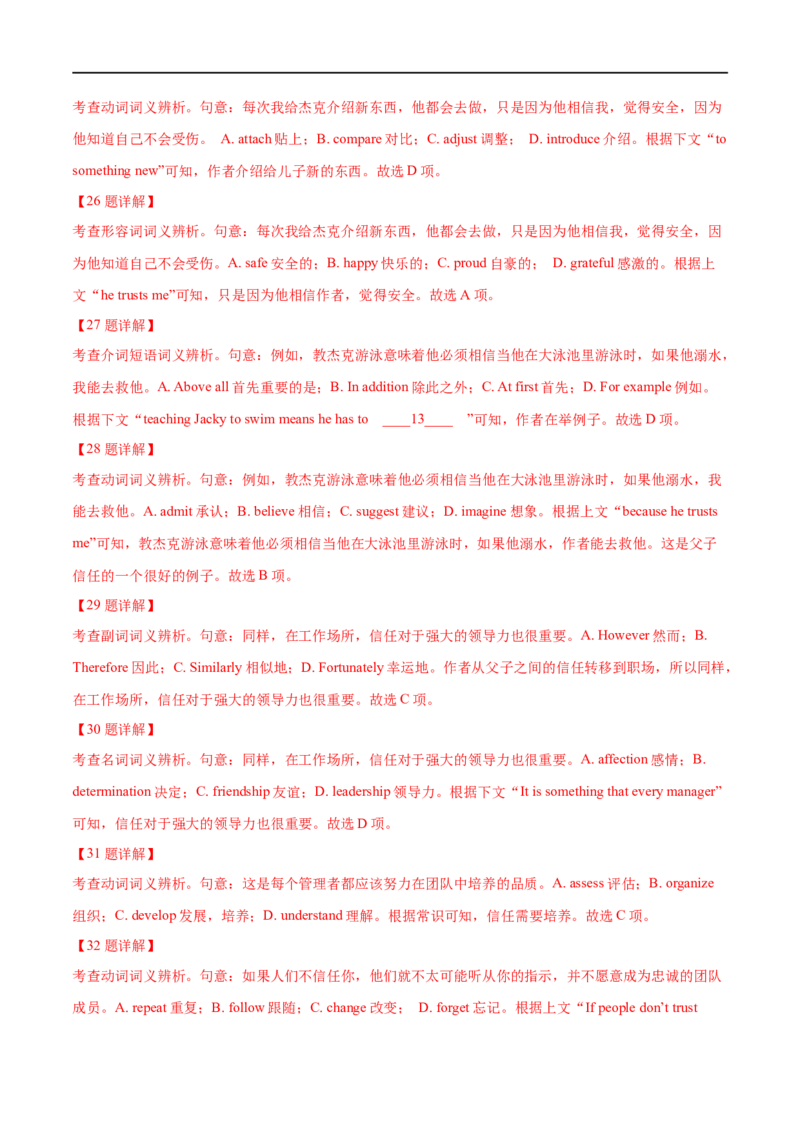 专题05完形填空(20空)大题精做冲刺2023年高考英语大题突破+限时集训(解析版)_3.2025英语总复习_赠品通用版（老高考）复习资料_专项复习