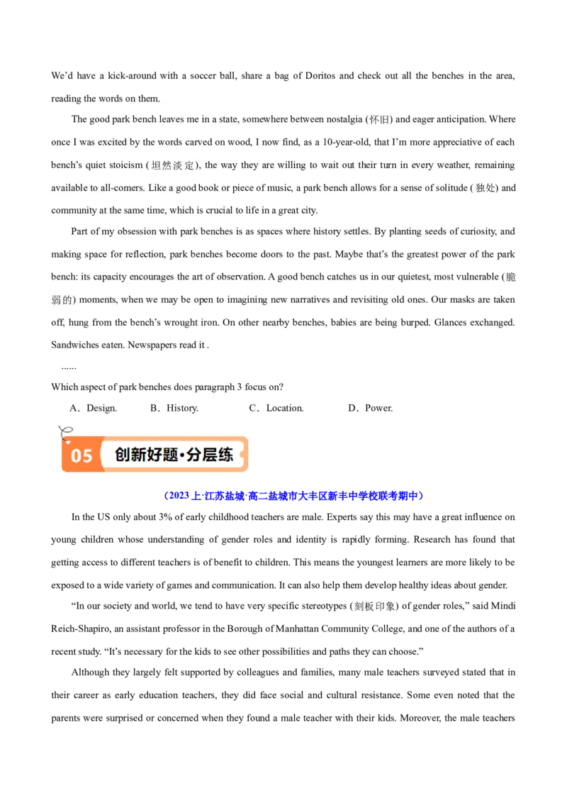 专题10主旨大意题（讲义）(原卷版)_3.2025英语总复习_2024年新高考资料_2.2024二轮复习_高频考点解密2024年高考英语二轮复习高频考点追踪与预测（新高考专用）