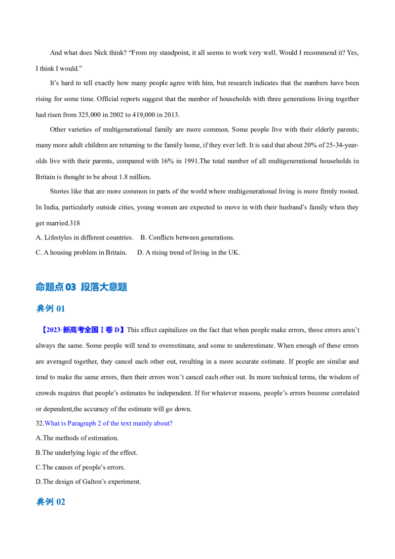 专题10主旨大意题（讲义）(原卷版)_3.2025英语总复习_2024年新高考资料_2.2024二轮复习_高频考点解密2024年高考英语二轮复习高频考点追踪与预测（新高考专用）