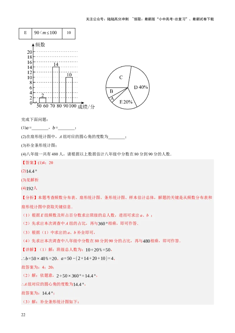 第09讲统计与概率（解析版）_02中考总复习（2026版更新中）_02-数学-中考总复习_2025中考复习资料_2025中考二轮课件ppt+讲义+练习数学_测试