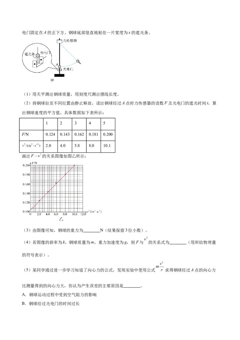 黄金卷08-赢在高考&middot;黄金8卷备战2024年高考物理模拟卷（福建卷专用）（解析版）_4.2025物理总复习_2024年新高考资料_4.2024高考模拟预测试卷