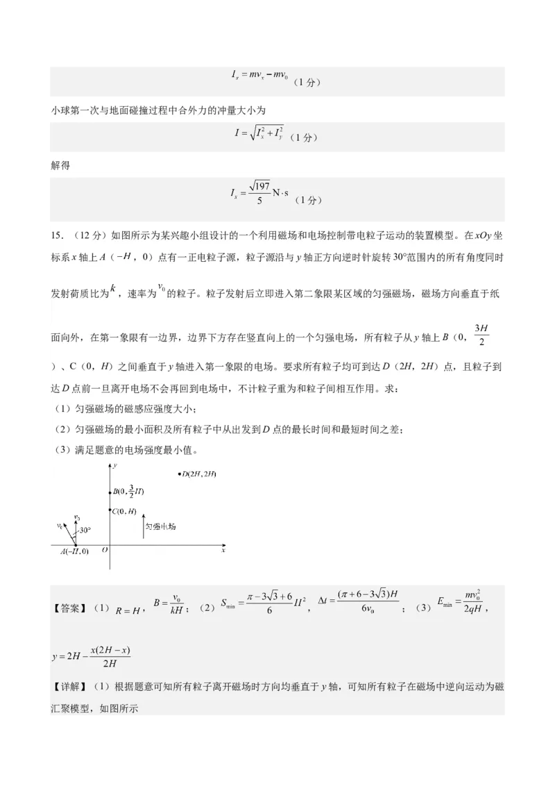 黄金卷08-赢在高考&middot;黄金8卷备战2024年高考物理模拟卷（福建卷专用）（解析版）_4.2025物理总复习_2024年新高考资料_4.2024高考模拟预测试卷