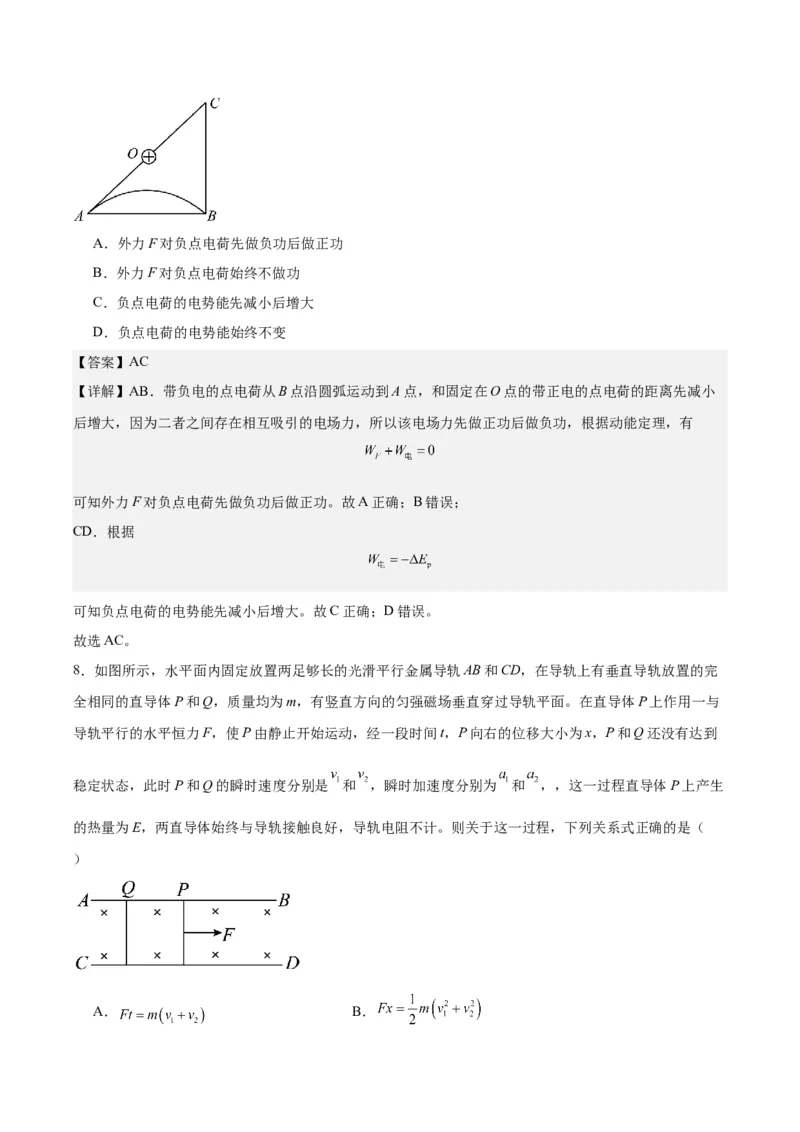 黄金卷08-赢在高考&middot;黄金8卷备战2024年高考物理模拟卷（福建卷专用）（解析版）_4.2025物理总复习_2024年新高考资料_4.2024高考模拟预测试卷