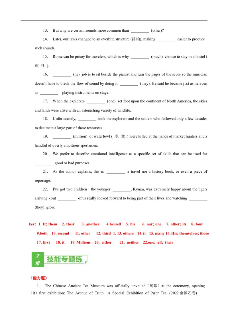 专题02(解析版)代词和数词-2023年高考英语一轮复习小题多维练（通用版）_3.2025英语总复习_赠品通用版（老高考）复习资料_一轮复习_2023年高考英语一轮复习小题多维练（全国通用）