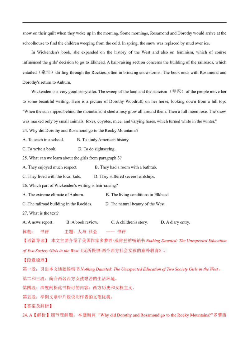专题02(解析版)代词和数词-2023年高考英语一轮复习小题多维练（通用版）_3.2025英语总复习_赠品通用版（老高考）复习资料_一轮复习_2023年高考英语一轮复习小题多维练（全国通用）