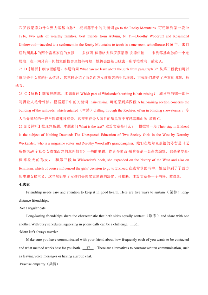 专题02(解析版)代词和数词-2023年高考英语一轮复习小题多维练（通用版）_3.2025英语总复习_赠品通用版（老高考）复习资料_一轮复习_2023年高考英语一轮复习小题多维练（全国通用）