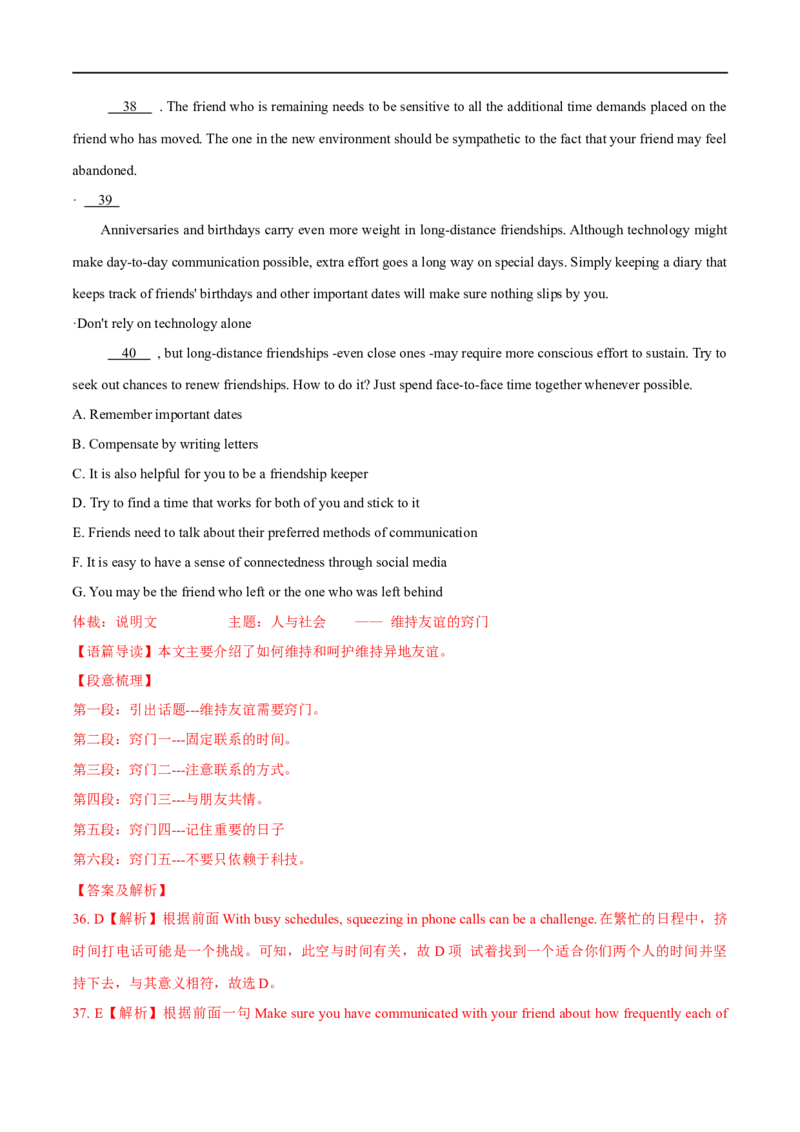 专题02(解析版)代词和数词-2023年高考英语一轮复习小题多维练（通用版）_3.2025英语总复习_赠品通用版（老高考）复习资料_一轮复习_2023年高考英语一轮复习小题多维练（全国通用）