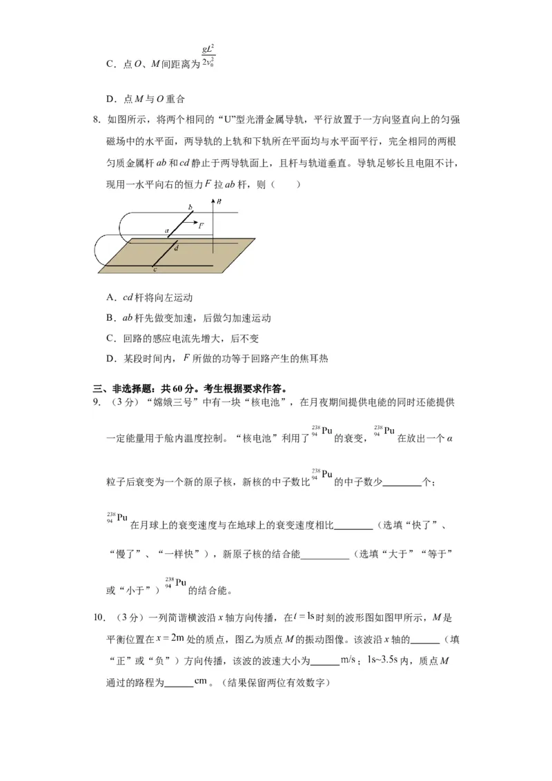 黄金卷06-赢在高考&middot;黄金8卷备战2024年高考物理模拟卷（福建卷专用）（考试版）_4.2025物理总复习_2024年新高考资料_4.2024高考模拟预测试卷