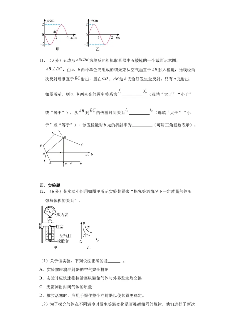 黄金卷06-赢在高考&middot;黄金8卷备战2024年高考物理模拟卷（福建卷专用）（考试版）_4.2025物理总复习_2024年新高考资料_4.2024高考模拟预测试卷