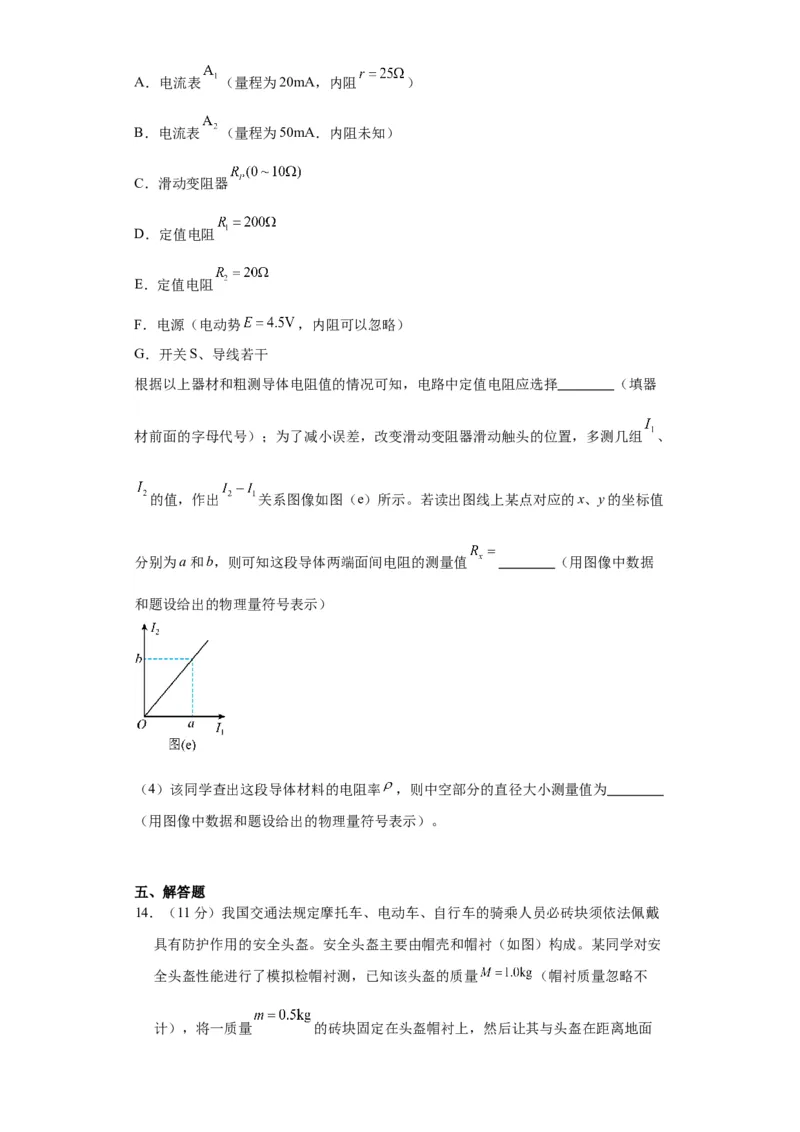 黄金卷06-赢在高考&middot;黄金8卷备战2024年高考物理模拟卷（福建卷专用）（考试版）_4.2025物理总复习_2024年新高考资料_4.2024高考模拟预测试卷