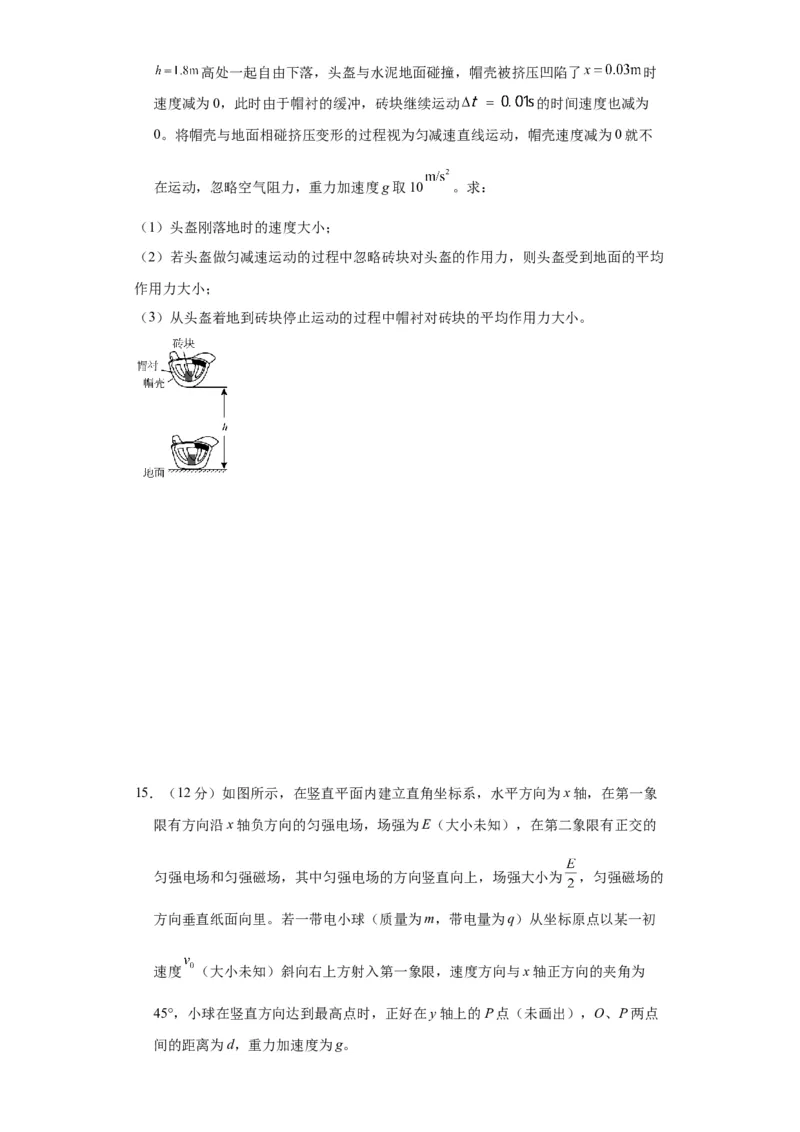 黄金卷06-赢在高考&middot;黄金8卷备战2024年高考物理模拟卷（福建卷专用）（考试版）_4.2025物理总复习_2024年新高考资料_4.2024高考模拟预测试卷