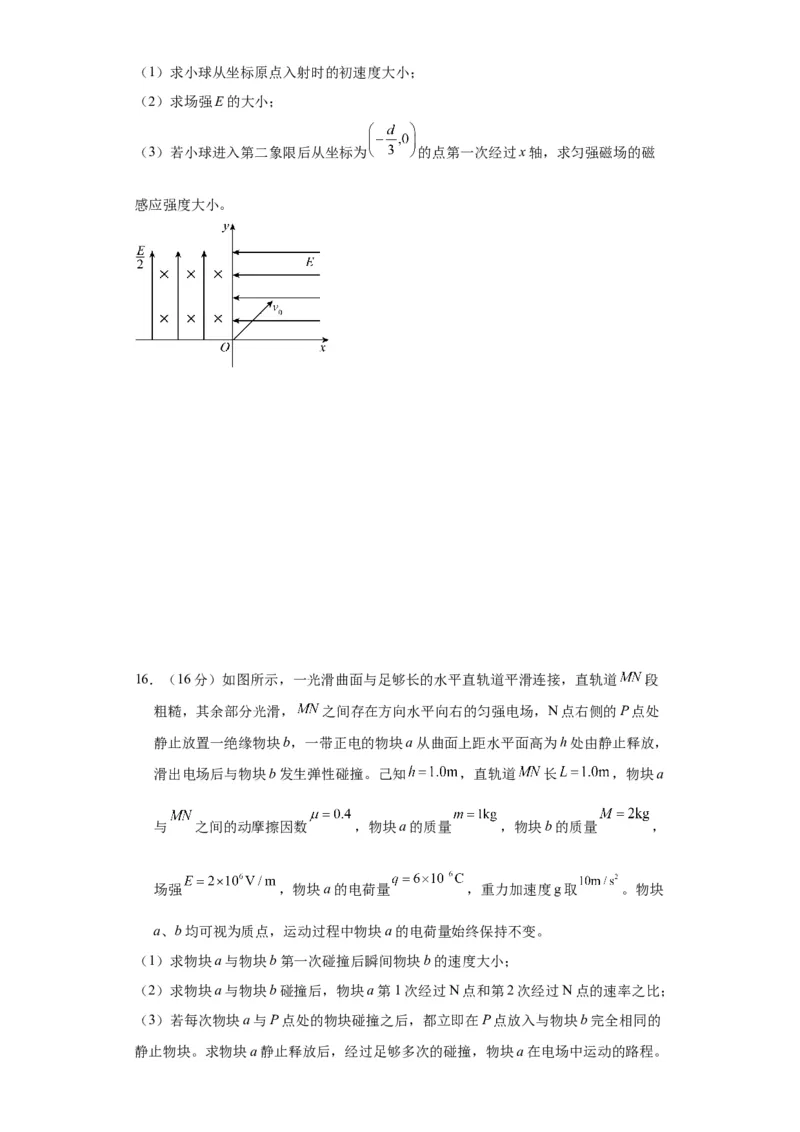 黄金卷06-赢在高考&middot;黄金8卷备战2024年高考物理模拟卷（福建卷专用）（考试版）_4.2025物理总复习_2024年新高考资料_4.2024高考模拟预测试卷
