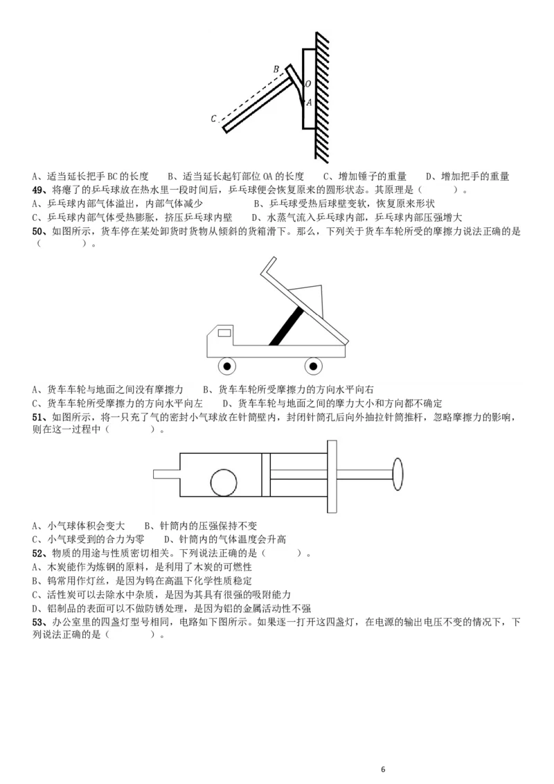 2019年广东公务员考试《行测》真题（乡镇级）_34省+国考真题_此文件夹为word版,不推荐使用_此word版为,不推荐使用_此word版为,不推荐使用_题目