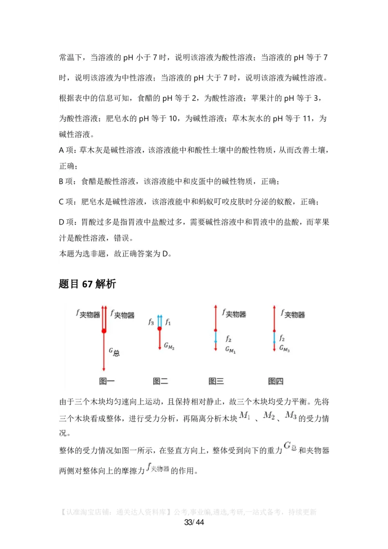 2025年广东省公务员录用考试《行测》答案及解析_34省+国考真题_34省考+国考pdf版推荐用这个版本_34省行测+申论真题pdf推荐用这个版本_广东公务员考试真题pdf版_答案及解析