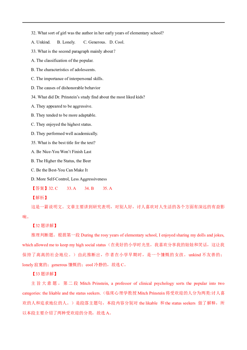 专题04(解析版)介词和连词-2023年高考英语一轮复习小题多维练（通用版）_3.2025英语总复习_赠品通用版（老高考）复习资料_一轮复习_2023年高考英语一轮复习小题多维练（全国通用）
