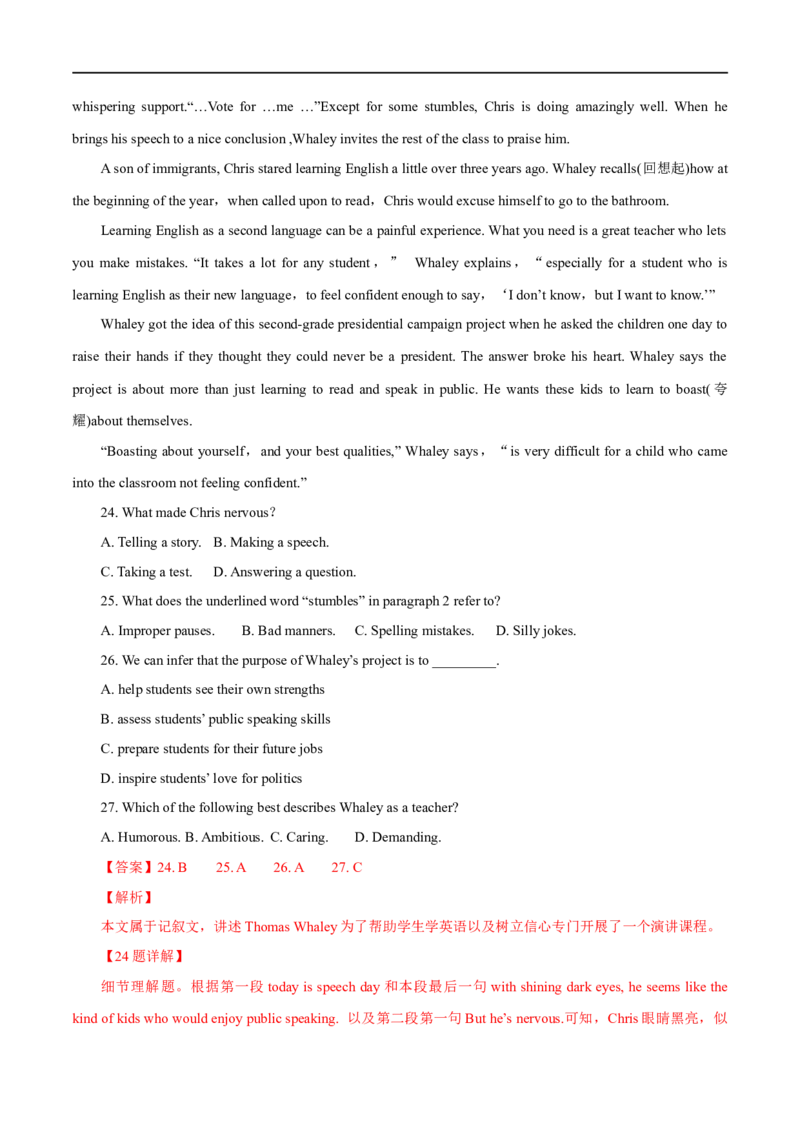 专题04(解析版)介词和连词-2023年高考英语一轮复习小题多维练（通用版）_3.2025英语总复习_赠品通用版（老高考）复习资料_一轮复习_2023年高考英语一轮复习小题多维练（全国通用）